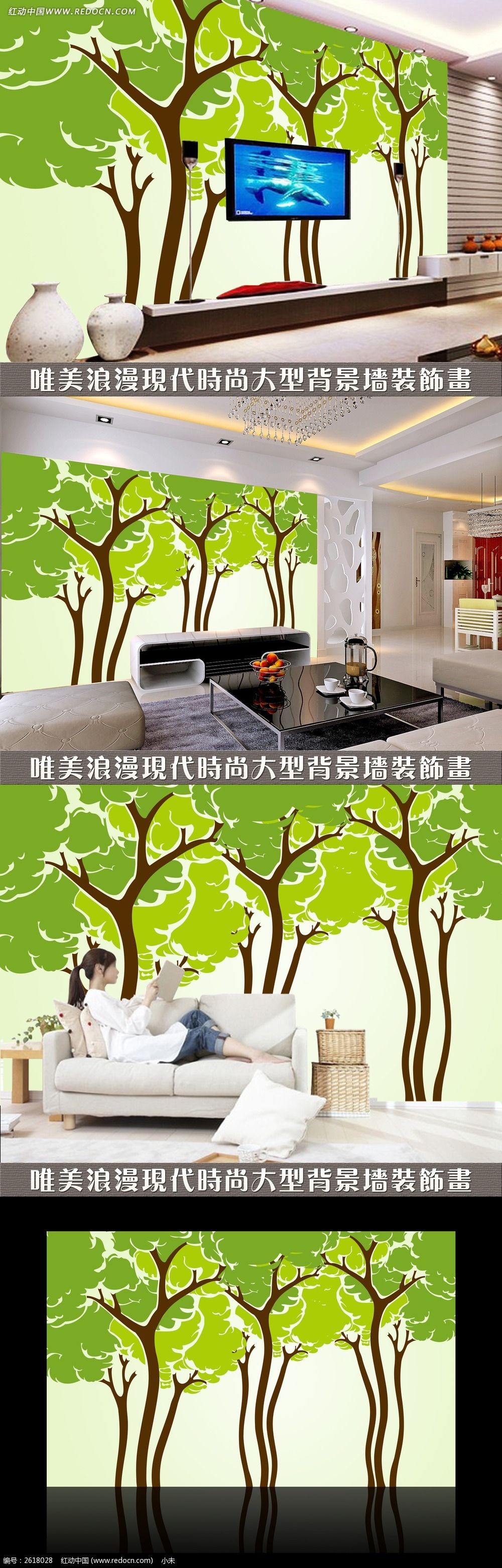 室内大树装饰素材图案设计